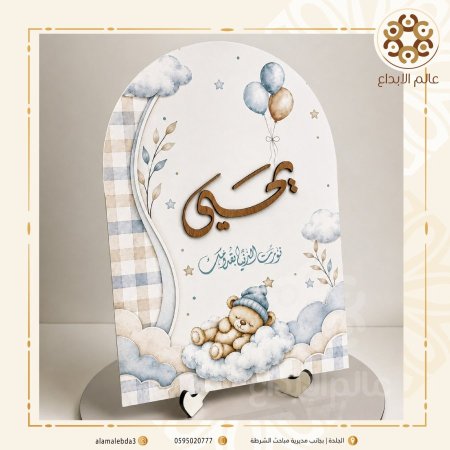 لوحه قياس a3 مع اسم اكريلك لامع